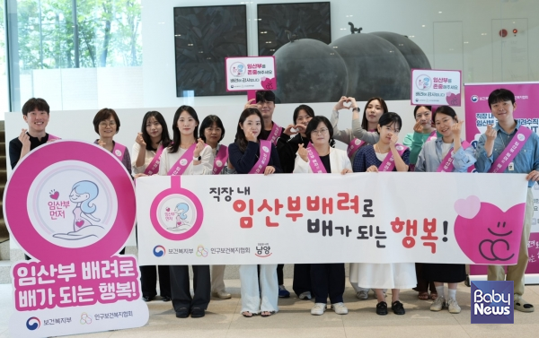 남양유업 '임산부 배려 캠페인'