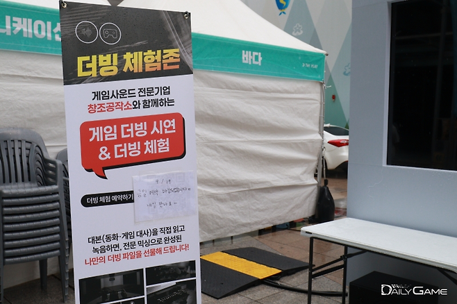 비가 오는 날씨에도 일찌감치 체험 예약이 마감됐다.