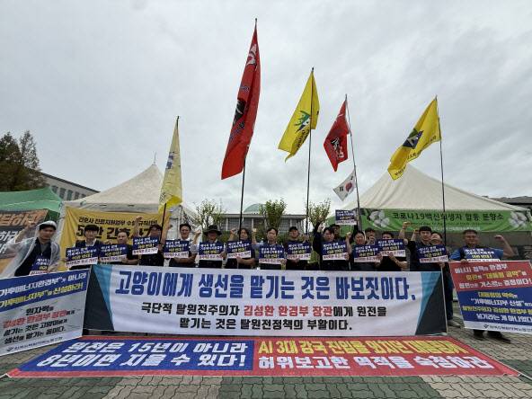 한국수력원자력 노동조합이 19일 서울 용산 대통령실 앞에서 강창호 노조위원장과 전국 본부·지부 위원장들이 참석한 가운데 원전 정책·조직·기능을 쪼개는 내용 등을 담은 정부조직법 개정안에 반대하는 집회를 열었다. (사진=한수원 노조)