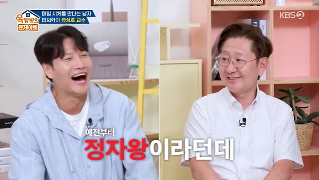 KBS 2TV '옥탑방의 문제아들' 캡처