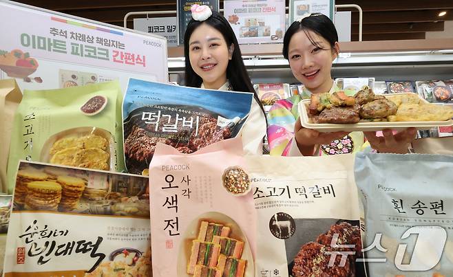 11일 서울 이마트 용산점에서 모델들이 추석 차례상을 간편하게 차릴 수 있는 피코크 간편식을 선보이고 있다.  2024.9.11/뉴스1 ⓒ News1 장수영 기자
