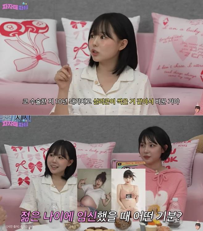 (유튜브 채널 '파자매 파티')