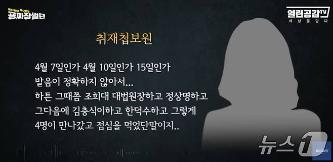 열린공감TV 내용 중 일부. 열린공감TV 방송 캡처.