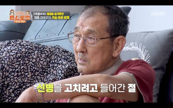 ⓒKBS2 '신상출시 편스토랑'