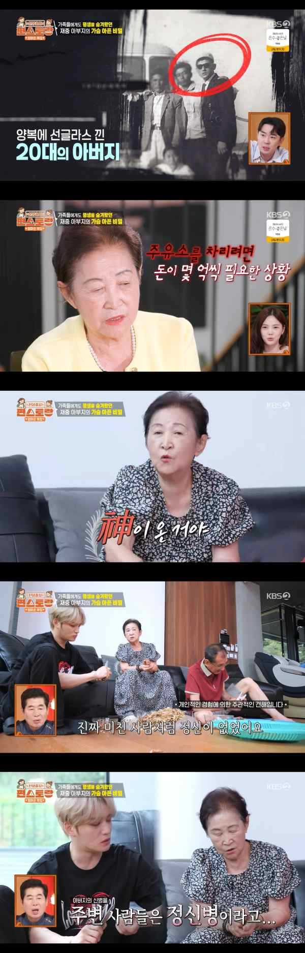 ⓒKBS2 '신상출시 편스토랑'