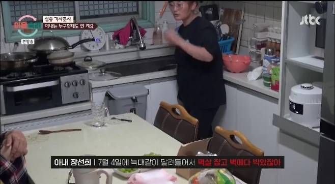 이혼숙려캠프, “아내 죽으면 보험금” 경악 (사진: JTBC)