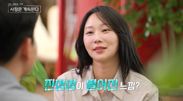 ‘나솔사계’ 24기 옥순 흑화 (사진: ENA, SBS Plus)
