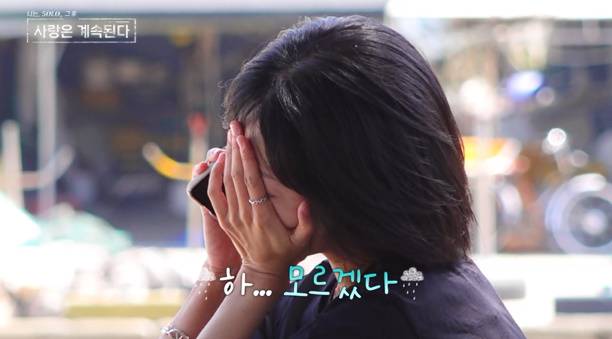 ‘나솔사계’ 24기 옥순 흑화 (사진: ENA, SBS Plus)