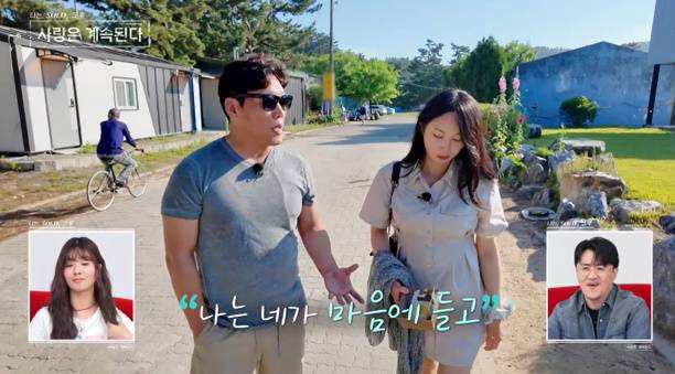 ‘나솔사계’ 24기 옥순 흑화 (사진: ENA, SBS Plus)