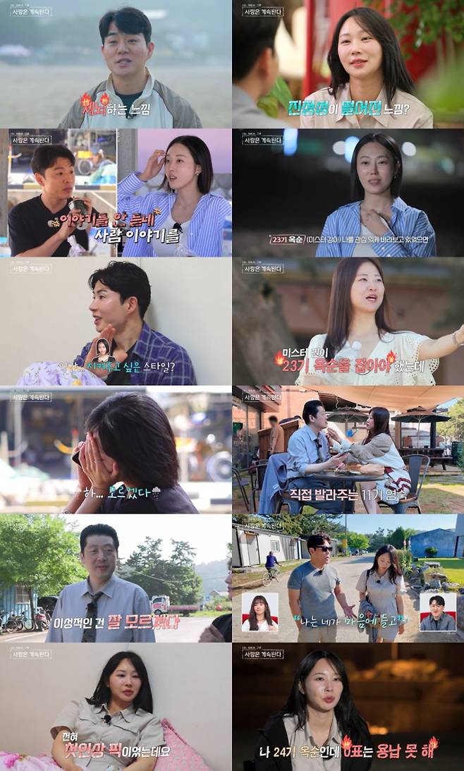 ‘나솔사계’ 24기 옥순 흑화 (사진: ENA, SBS Plus)