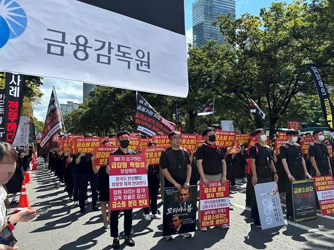 정부의 금융감독 조직개편안에 맞서 금융감독원 직원들이 18일 국회 앞 집회에 나섰다. ⓒ데일리안 손지연 기자