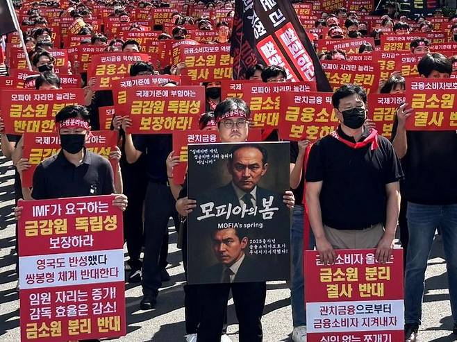 영화 ‘서울의 봄’을 패러디해 ‘모피아의 봄’이라고 적은 피켓. ⓒ데일리안 손지연 기자
