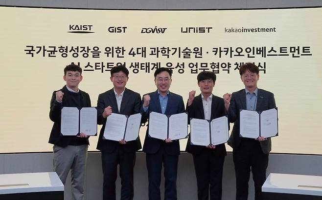KAIST 창업원 최명재 교수(왼쪽부터), GIST 과학기술혁신사업단 권인찬 단장, 카카오인베스트먼트 김도영 대표, DGIST 연구산학처 원동식 팀장, UNIST 기술지주·산학협력단 김영식 대표·단장이 19일 카카오 판교아지트에서 지역 AI 육성 관련 MOU(업무협약)를 체결한 후 기념사진을 촬영하고 있다.ⓒ카카오