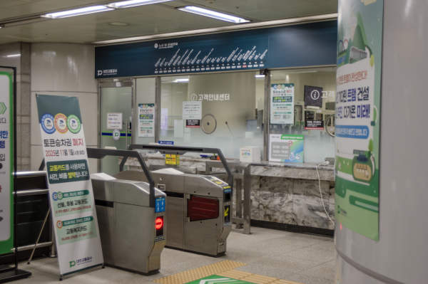 대전역 개찰구의 모습. (출처=김영호 기자 rladudgh2349@donga.com)