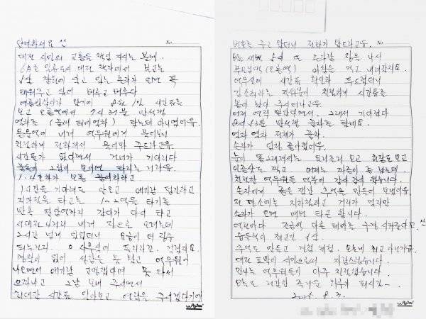 할머니가 써내려 간 손편지의 내용. (출처=김소희 역무원 제공)