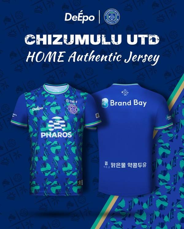 치주물루유나이티드 홈 유니폼. 치주물루유나이티드 인스타그램 캡처