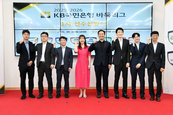 2025~2026 바둑리그 선수 선발식에서 8개 팀 감독이 기념촬영을 하고 있다. 한국기원 제공