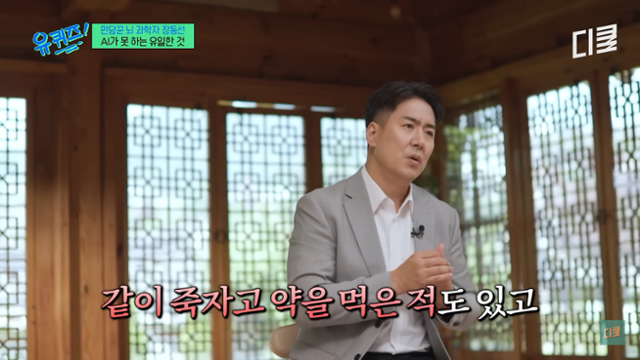 장동선 박사가 tvN 프로그램 '유퀴즈 온더 블럭'에 출연해 자녀 살해 후 자살 생존 경험에 대해 이야기하고 있다. 유튜브 캡처