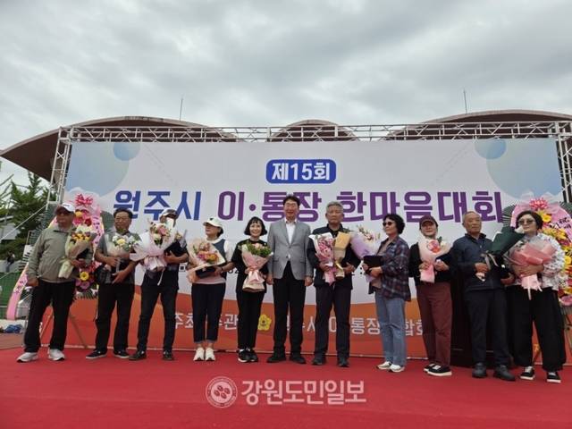 ▲ 19일 원주양궁장에서 열린 제15회 원주시 이·통장 한마음대회에서 이통장 10명이 원강수 원주시장으로부터 시장 표창패를 받았다. 권혜민