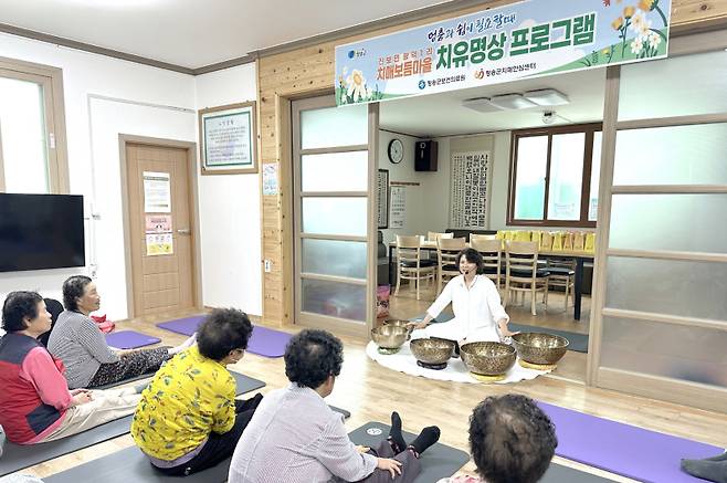 치매보듬마을 치유명상 프로그램. 청송군 제공&nbsp;