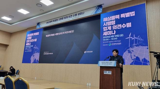 최덕환 한국풍력산업협회 실장이 19일 오후 한국과학기술회관 대회의실2에서 열린 ‘해상풍력특별법 시행령 업계 의견수렴 세미나’에서 업계 의견수렴안을 발표하고 있다. 김재민 기자&nbsp;