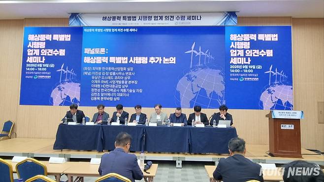 19일 오후 한국과학기술회관 대회의실2에서 열린 ‘해상풍력특별법 시행령 업계 의견수렴 세미나’에서 민관 이해관계자들이 패널 토론을 하고 있다. (왼쪽부터) 김웅욱 문무바람 상무, 김헌조 알이에너지 대표이사, 정현성 한국전력 계통기술실 차장, 이태원 HD현대중공업 상무, 이재두 RWE 사업개발총괄 본부장, 유상근 오스테드 코리아 상무, 이진성 김앤장 법률사무소 변호사, 최덕환 한국풍력산업협회 실장. 김재민 기자&nbsp;
