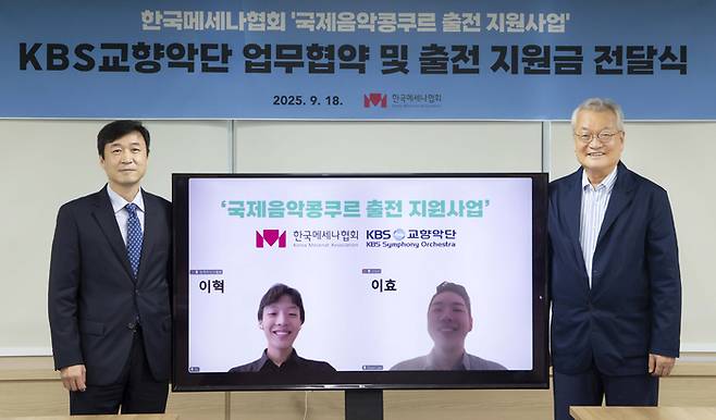 ‘국제음악콩쿠르 출전 지원금’ 전달식에서 이혁, 이효 형제가 지원금을 받고 있다. [한국메세나협회]