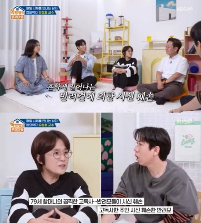 /사진=KBS2 '옥탑방의 문제아들'