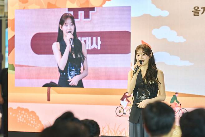 여행가는 가을 캠페인 홍보대사 ‘츄’