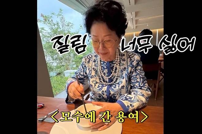 선우용여. [유튜브 캡처]