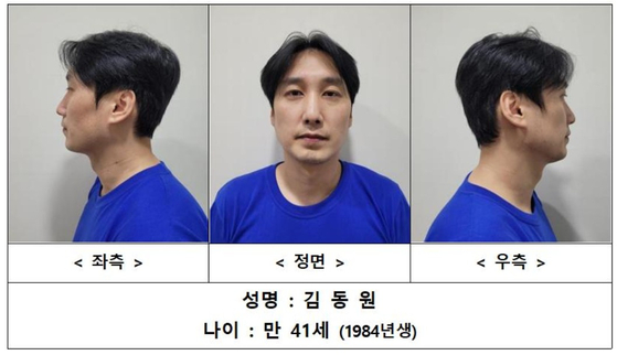 서울경찰청이 지난 16일 서울 관악구 조원동에 위치한 자신의 가게에서 프랜차이즈 본사 임원, 인테리어 업자 등 총 3명을 흉기로 찔러 숨지게 한 혐의를 받는 김동원(41)에 대한 신상공개를 결정했다. [서울경찰청 제공]