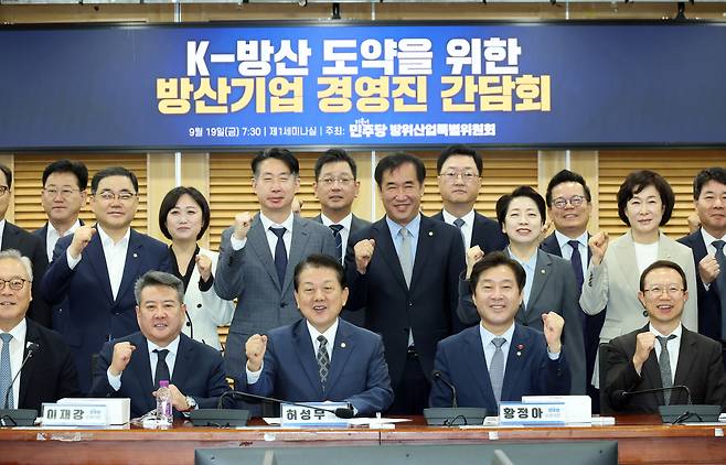 김병주(앞줄 가운데) 더불어민주당 최고위원 등 의원들과 참석자들이 19일 서울 여의도 국회 의원회관에서 열린 K-방산 도약을 위한 방산기업 경영진 간담회에서 기념촬영하고 있다.  [뉴시스]