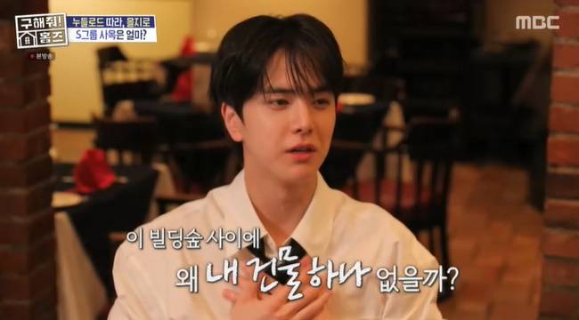 사진=MBC ‘구해줘 홈즈’ 캡처