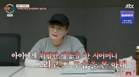 JTBC ‘이혼숙려캠프’