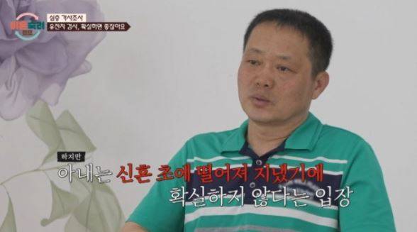 JTBC ‘이혼숙려캠프’