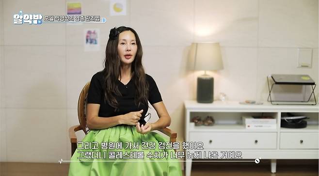 MBN ‘알약방’ 캡처