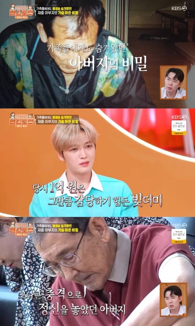 KBS 2TV ‘신상출시 편스토랑’ 캡처