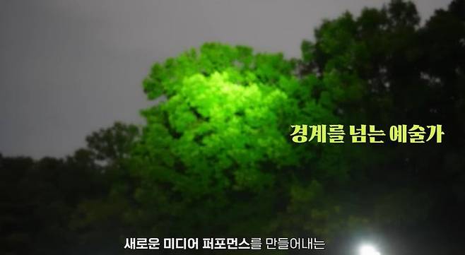 숲 미디어 아트 공연 '시네 포레스트: 동화(動花)' *재판매 및 DB 금지