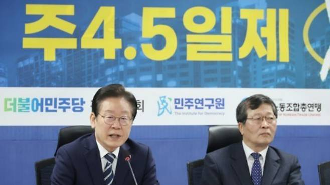 민주당 대표 당시 주 4.5일제 토론회 참가한 이재명 대통령. 연합뉴스