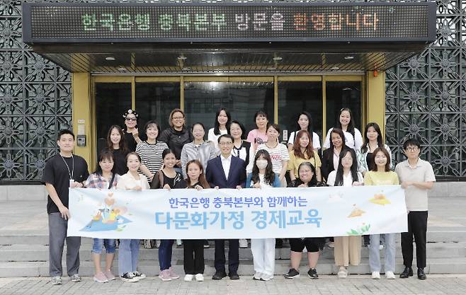 한국은행 충북본부 제공