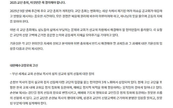 기독교윤리실천운동 홈페이지.