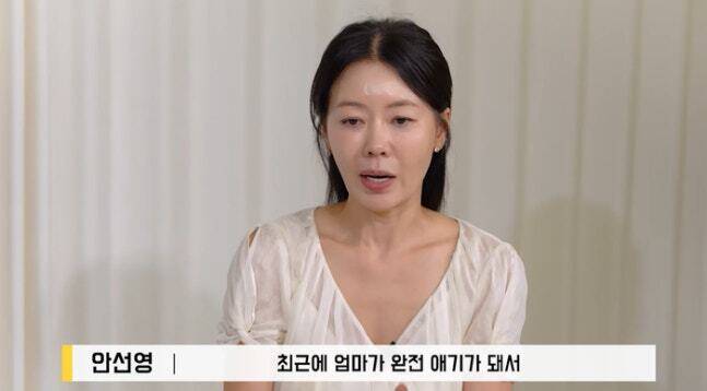 사진=유튜브 채널 '이게 바로 안선영' 화면 캡