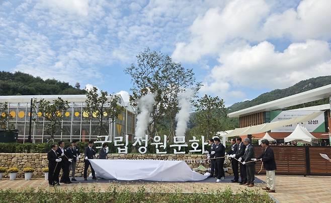 국립정원문화원 개원식.