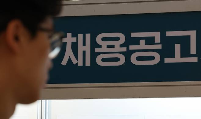 지난 16일 서울 강서구 코엑스 마곡에서 열린 ‘제8회 항공산업 잡 페어(취업 박람회)’를 찾은 구직자가 채용공고 게시대를 살펴보고 있다. 연합뉴스
