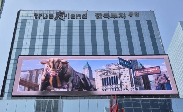 서울 여의도에 있는 한국투자증권 본사 사진제공=한국투자증권