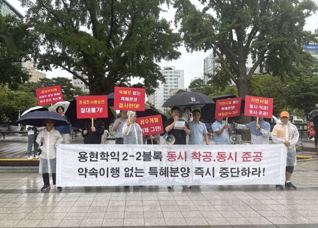 19일 인천시청 앞에서 2구역 원주민들이 인천 용현학익지구 도시개발을 규탄하는 집회를 하고 있다. 사진=주민 제공