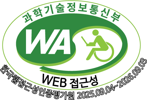 울산항만공사 누리집이 과학기술정보통신부의 '웹 접근성 품질인증'을 10년 연속 획득했다. 웹 접근성 품질인증 마크 ⓒ울산항만공사