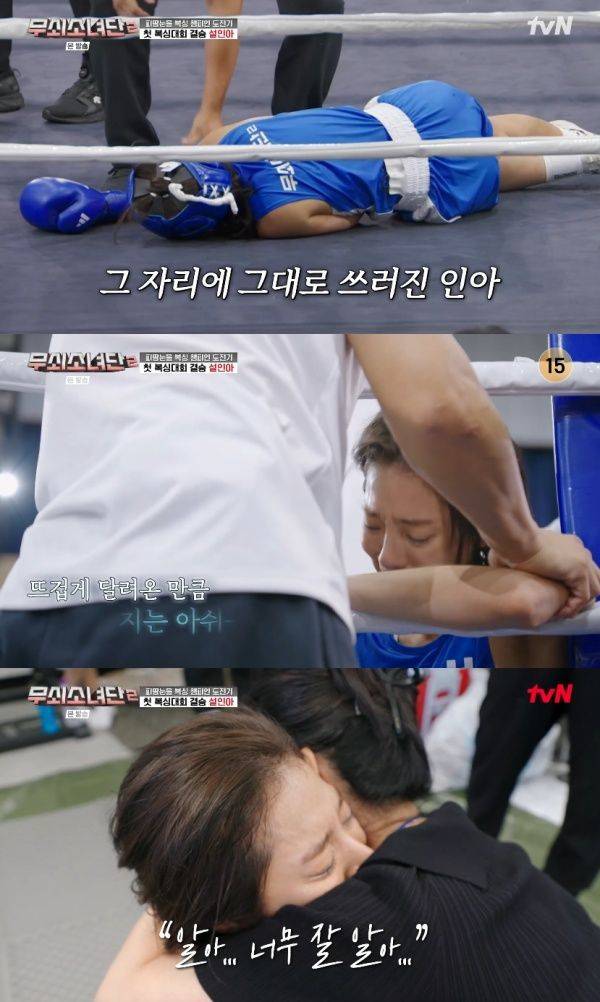 무쇠소녀단 2 / 사진=tvN 캡처