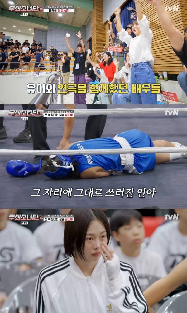 무쇠소녀단 2 / 사진=tvN 캡처