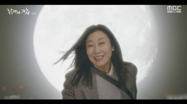 달까지 가자 / 사진=MBC 캡처